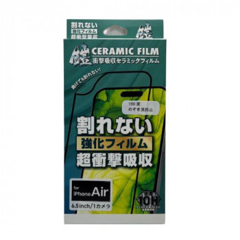 TMFW iPhone 全面フルカバーセラミックフィルム『鎧』 ノゾキ見防止 ブラック TM-IP17AFS04BK