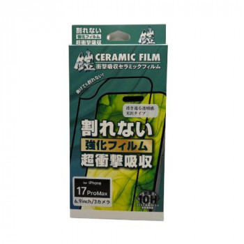 TMFW iPhone 全面フルカバーセラミックフィルム『鎧』 高光沢 ブラック TM-IP17PMFS01BK