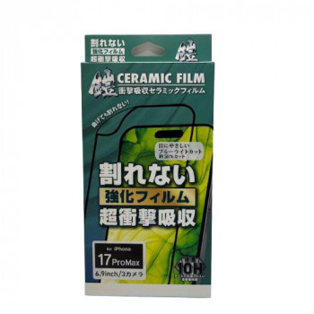 TMFW iPhone 全面フルカバーセラミックフィルム『鎧』 ブルーライトカット ブラック TM-IP17PMFS03BK