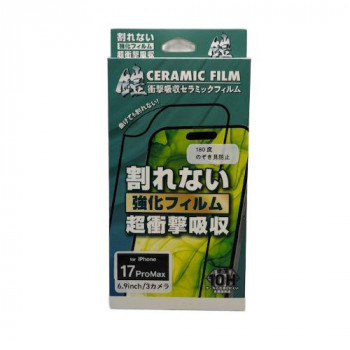 TMFW iPhone 全面フルカバーセラミックフィルム『鎧』 覗き見防止 ブラック TM-IP17PMFS04BK