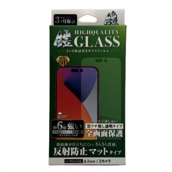 TMFW iPhone アルミノシリケートガラスフィルム『鎧』 反射防止 TM-IP16FC02