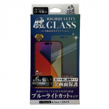 TMFW iPhone アルミノシリケートガラスフィルム『鎧』 ブルーライトカット TM-IP16FC03