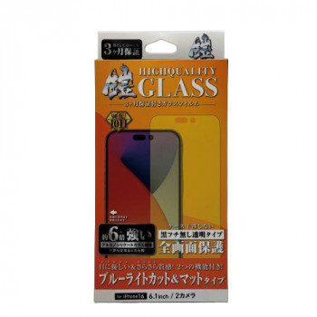 TMFW iPhone アルミノシリケートガラスフィルム『鎧』 ブルーライトカット&反射防止 TM-IP16FC05