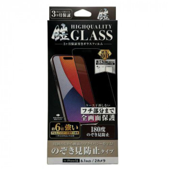 TMFW iPhone 全面フルカバーガラスフィルム『鎧』 ノゾキ見防止 ブラック TM-IP16FFB04