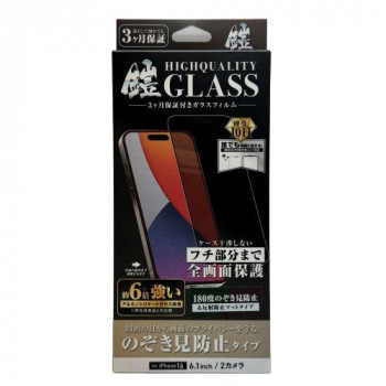 TMFW iPhone 全面フルカバーガラスフィルム『鎧』 覗き見防止＆反射防止 ブラック TM-IP16FFB06