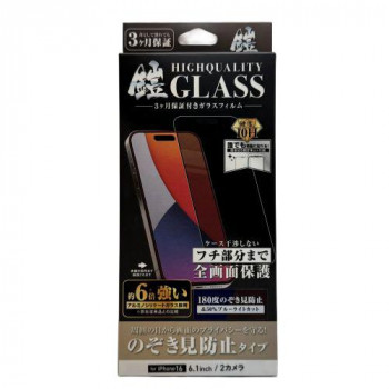 TMFW iPhone 全面フルカバーガラスフィルム『鎧』 覗き見防止＆ブルーライトカット ブラック TM-IP16FFB07