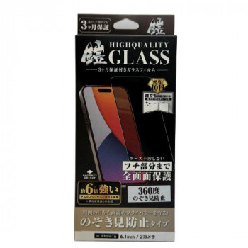 TMFW iPhone 全面フルカバーガラスフィルム『鎧』 360度ノゾキ見防止 ブラック TM-IP16FFB08