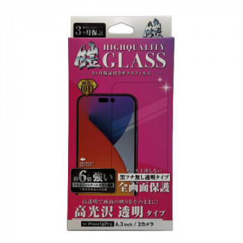 TMFW iPhone アルミノシリケートガラスフィルム『鎧』 高光沢 TM-IP16PFC01