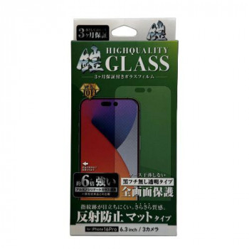 TMFW iPhone アルミノシリケートガラスフィルム『鎧』 反射防止 TM-IP16PFC02