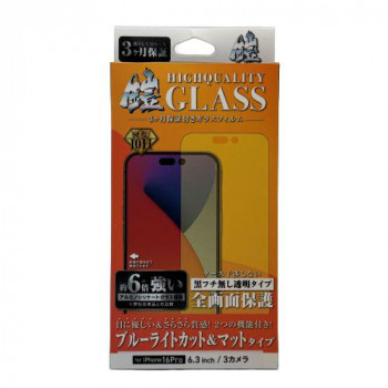 TMFW iPhone ガラスフィルム『鎧』 ブルーライトカット＆反射防止 TM-IP16PFC05