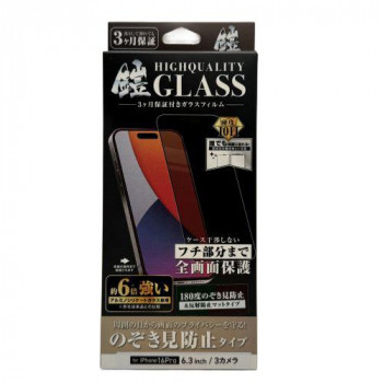 TMFW iPhone 全面フルカバーガラスフィルム『鎧』 覗き見防止＆反射防止 ブラック TM-IP16PFFB06