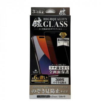 TMFW iPhone 全面フルカバーガラスフィルム『鎧』 360度覗き見防止 ブラック TM-IP16PFFB08