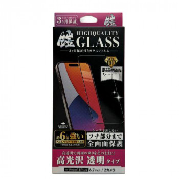 TMFW iPhone 全面フルカバーガラスフィルム『鎧』 高光沢 ブラック TM-IP16LFFB01