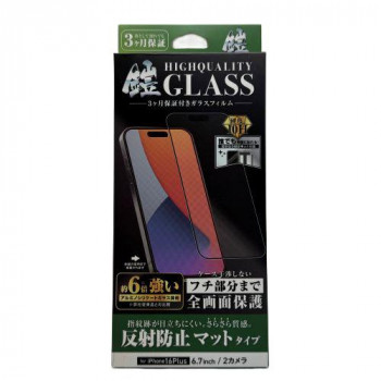 TMFW iPhone 全面フルカバーガラスフィルム『鎧』 反射防止 ブラック TM-IP16LFFB02