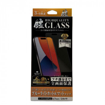 TMFW iPhone 全面フルカバーガラスフィルム『鎧』 ブルーライトカット＆反射防止 ブラック TM-IP16LFFB05