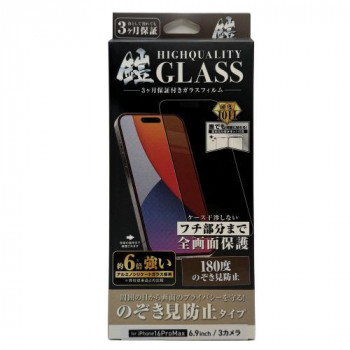 TMFW iPhone 全面フルカバーガラスフィルム『鎧』 ノゾキ見防止 ブラック TM-IP16PMFFB04