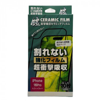TMFW iPhone 全面フルカバーセラミックフィルム『鎧』 高光沢 ブラック TM-IP16PFS01BK