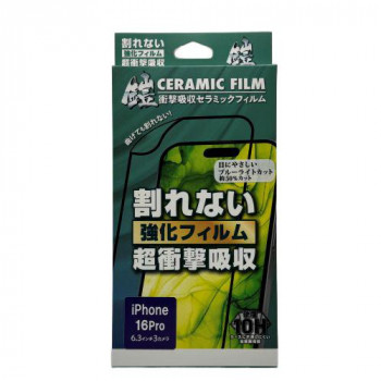 TMFW iPhone 全面フルカバーセラミックフィルム『鎧』 ブルーライトカット ブラック TM-IP16PFS03BK