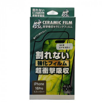 TMFW iPhone 全面フルカバーセラミックフィルム『鎧』 ノゾキ見防止 ブラック TM-IP16PFS04BK