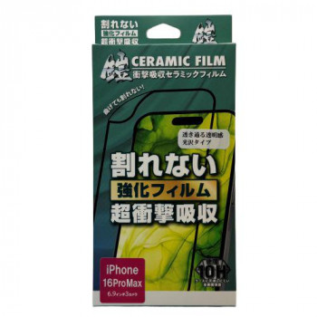 TMFW iPhone 全面フルカバーセラミックフィルム『鎧』 高光沢 ブラック TM-IP16PMFS01BK