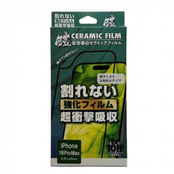 TMFW iPhone 全面フルカバーセラミックフィルム『鎧』 反射防止 ブラック TM-IP16PMFS02BK