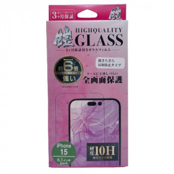 TMFW iPhone アルミノシリケートガラスフィルム『鎧』 反射防止 TM-IP15FC02