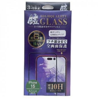 TMFW iPhone 全面フルカバーガラスフィルム『鎧』 反射防止 ブラック TM-IP15FFB02