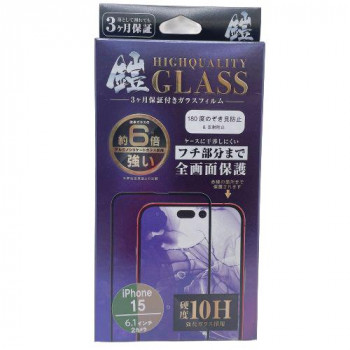 TMFW iPhone 全面フルカバーガラスフィルム『鎧』 覗き見防止&反射防止 ブラック TM-IP15FFB06