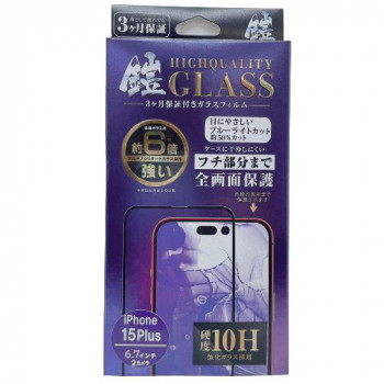 TMFW iPhone 全面フルカバーガラスフィルム『鎧』 ブルーライトカット ブラック TM-IP15FLP03