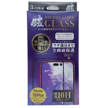 TMFW iPhone 全面フルカバーガラスフィルム『鎧』 ブルーライトカット＆反射防止 ブラック TM-IP15FLP05