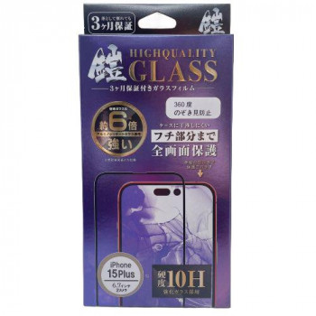 TMFW iPhone 全面フルカバーガラスフィルム『鎧』 360度ノゾキ見防止 ブラック TM-IP15FLP08