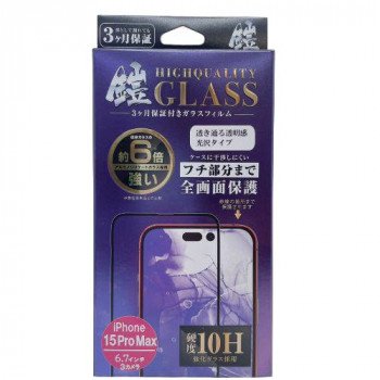 TMFW iPhone 全面フルカバーガラスフィルム『鎧』 高光沢 ブラック TM-IP15PMF01