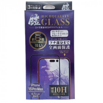 TMFW iPhone 全面フルカバーガラスフィルム『鎧』 ブルーライトカット ブラック TM-IP15FMP03