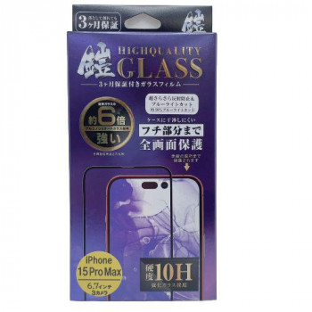 TMFW iPhone 全面フルカバーガラスフィルム『鎧』 ブルーライトカット＆反射防止 ブラック TM-IP15FMP05
