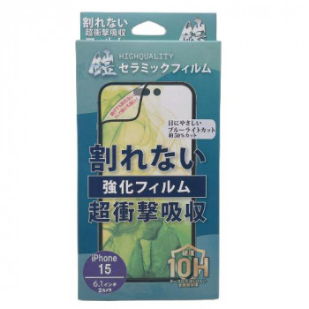 TMFW iPhone 全面フルカバーセラミックフィルム『鎧』 ブルーライトカット ブラック TM-IP15FS03BK