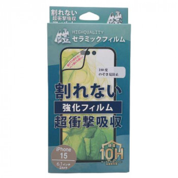 TMFW iPhone 全面フルカバーセラミックフィルム『鎧』 ノゾキ見防止 ブラック TM-IP15FS04BK