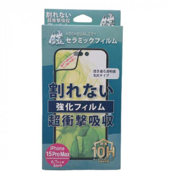TMFW iPhone 全面フルカバーセラミックフィルム『鎧』 高光沢 ブラック TM-IP15MFS01BK