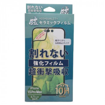 TMFW iPhone 全面フルカバーセラミックフィルム『鎧』 反射防止 ブラック TM-IP15MFS02BK