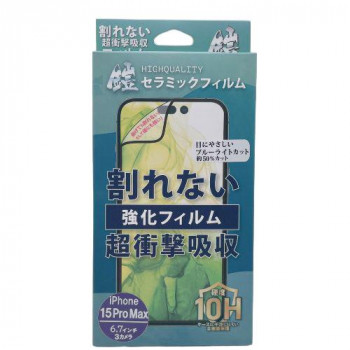 TMFW iPhone 全面フルカバーセラミックフィルム『鎧』 ブルーライトカット ブラック TM-IP15MFS03BK