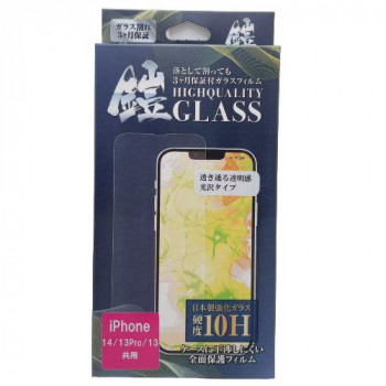 TMFW iPhone フルカバー強化ガラスフィルム『鎧』 高光沢 TM-IP14F01