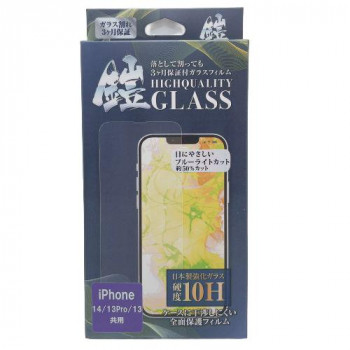 TMFW iPhone フルカバー強化ガラスフィルム『鎧』 ブルーライトカット TM-IP14F03