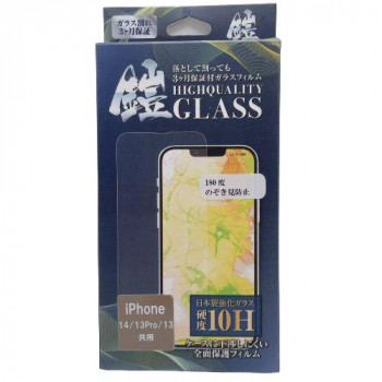 TMFW iPhone フルカバー強化ガラスフィルム『鎧』 180度ノゾキ見防止 TM-IP14F04