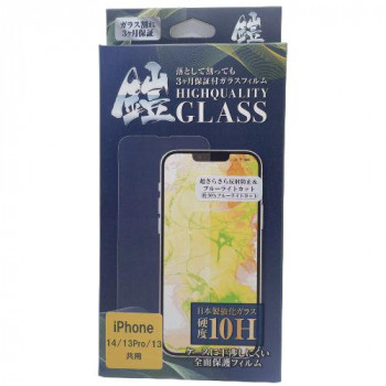 TMFW iPhone フルカバー強化ガラスフィルム『鎧』 ブルーライトカット&反射防止 TM-IP14F05