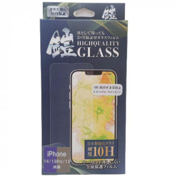 TMFW iPhone フルカバー強化ガラスフィルム『鎧』 ノゾキ見防止＆ブルーライトカット TM-IP14F07