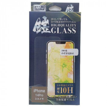 TMFW iPhone フルカバー強化ガラスフィルム『鎧』 ノゾキ見防止 TM-IP14PF04