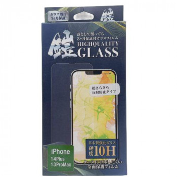 TMFW iPhone フルカバー強化ガラスフィルム『鎧』 反射防止 TM-IP14MF02