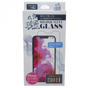 TMFW iPhone 強化ガラスフィルム『鎧』 高光沢 TM-IP13P01