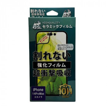 TMFW iPhone 硬度10H全面セラミックフィルム ブルーライトカット TM-IP14PMFF03BK