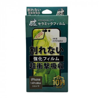 TMFW iPhone 硬度10H全面セラミックフィルム ノゾキ見防止 TM-IP14PMFF04BK