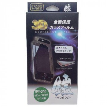 TMFW iPhone 3Dフルカバー強化ガラスフィルム『鎧』 反射防止 ブラック TM-IPSE202BK